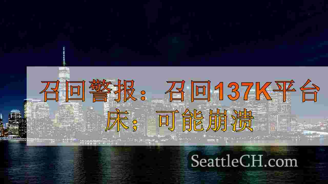 西雅图新闻 SeattleCH