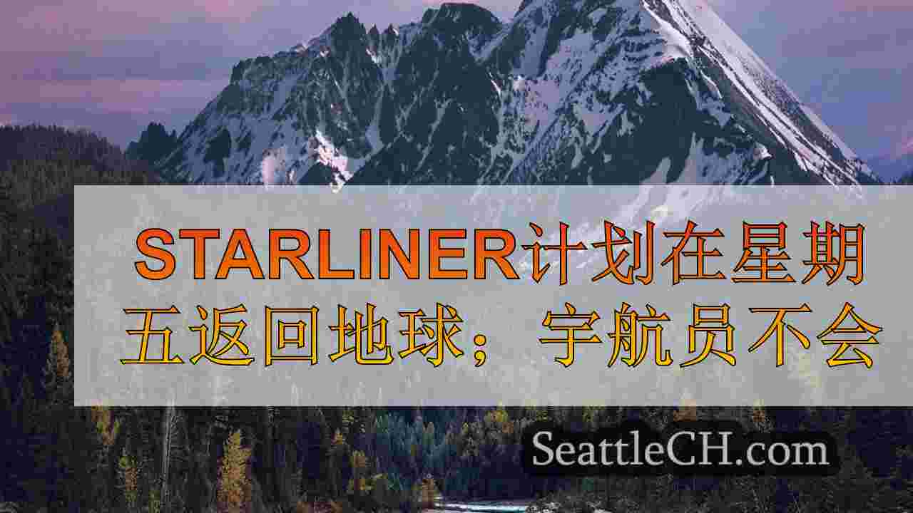 西雅图新闻 SeattleCH