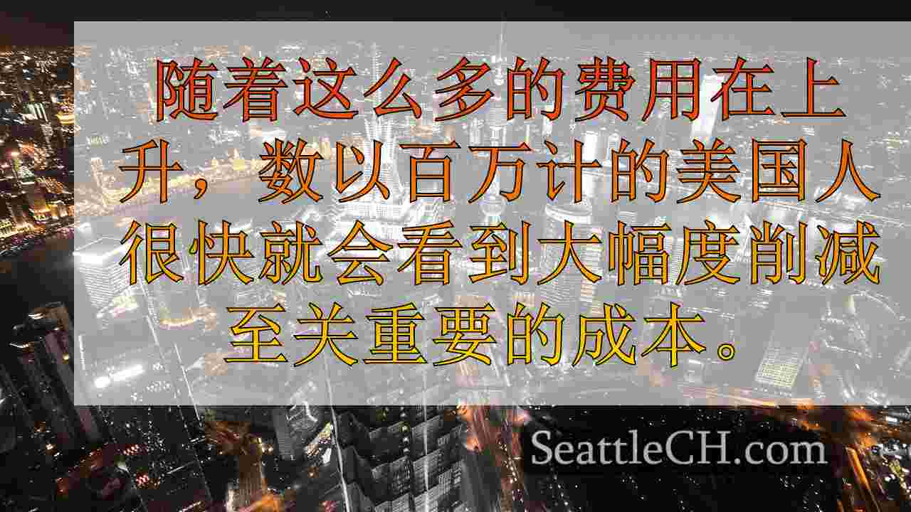 西雅图新闻 SeattleCH