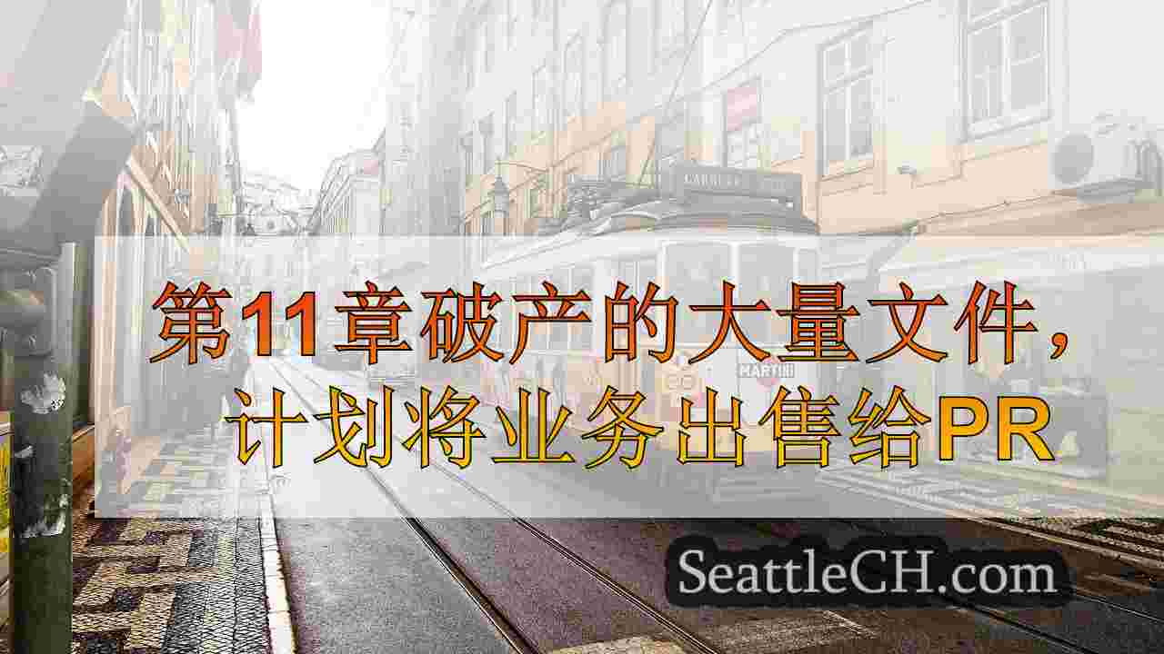 西雅图新闻 SeattleCH