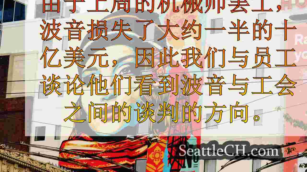 西雅图新闻 SeattleCH