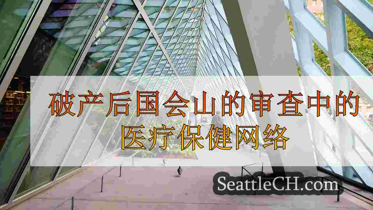 西雅图新闻 SeattleCH