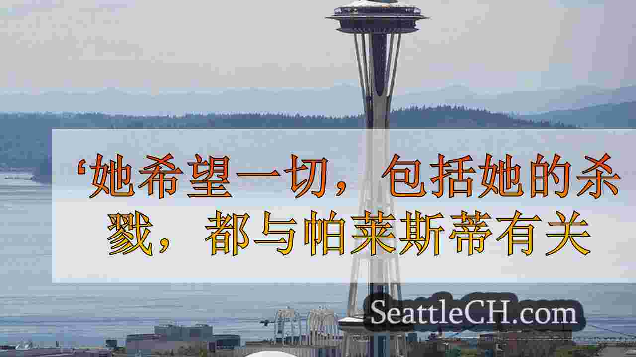 ‘她希望一切，包括杀人，都与巴勒斯坦人有关”；为UW毕业举行的守夜