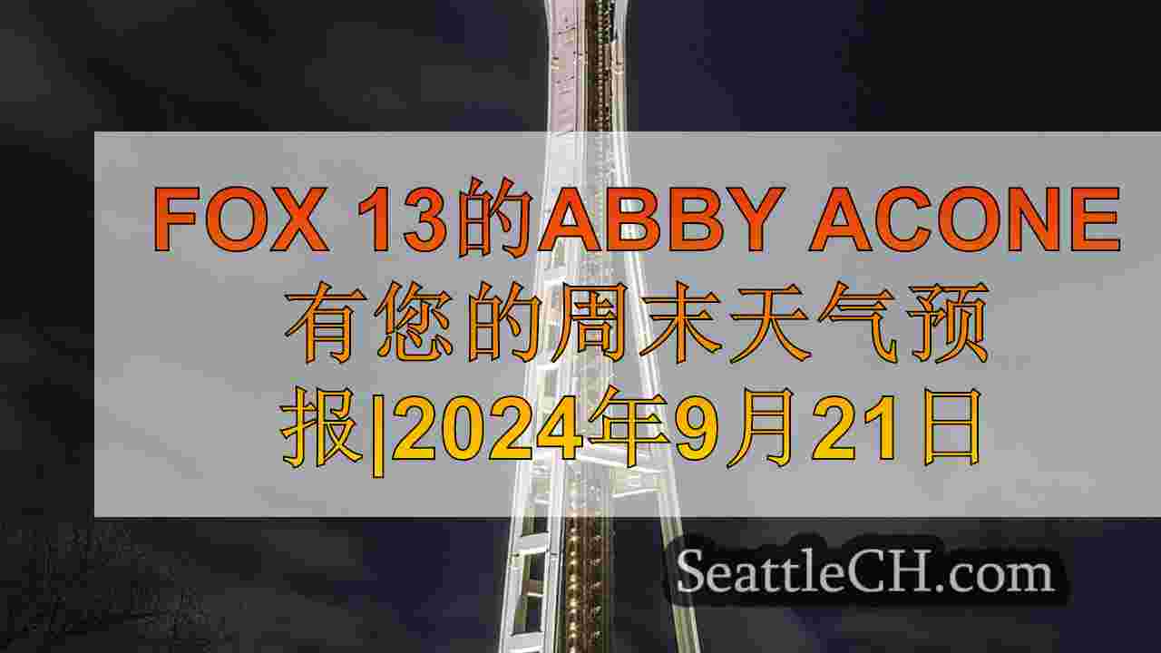 2024年的70度西雅图天气可能最终延伸