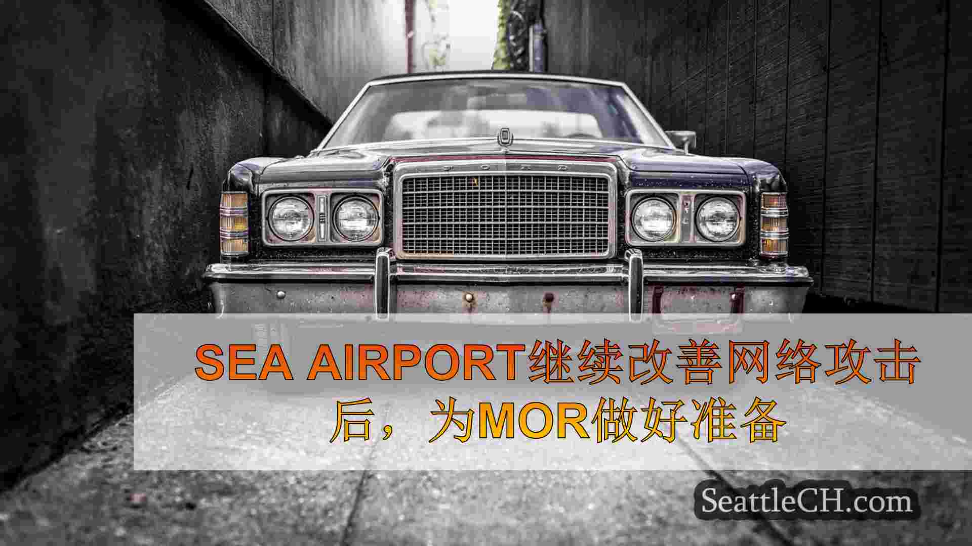西雅图新闻 SeattleCH