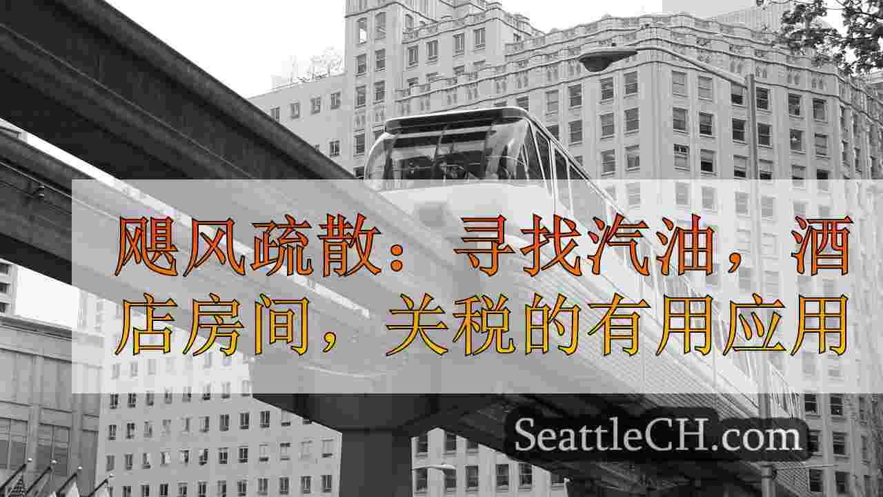 西雅图新闻 SeattleCH