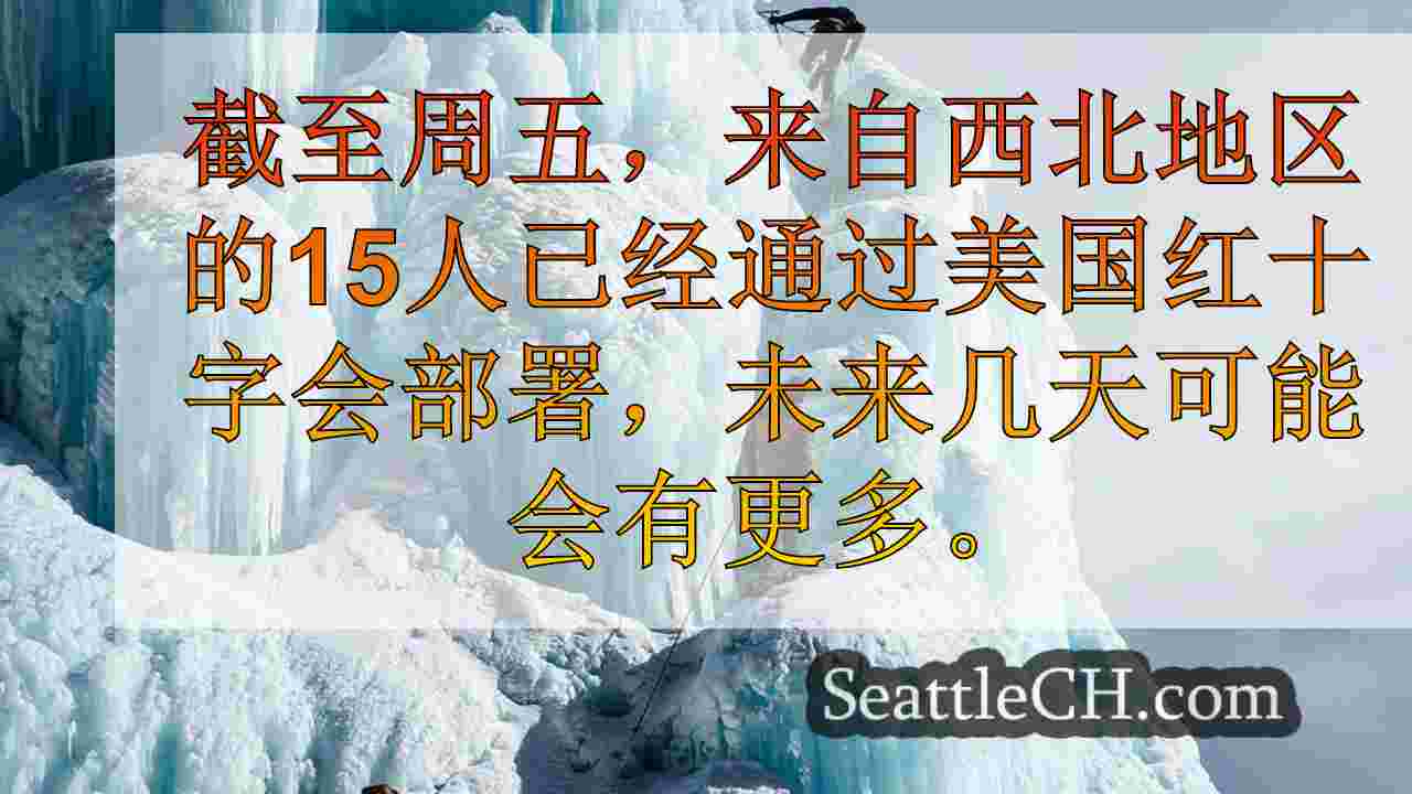 西雅图新闻 SeattleCH