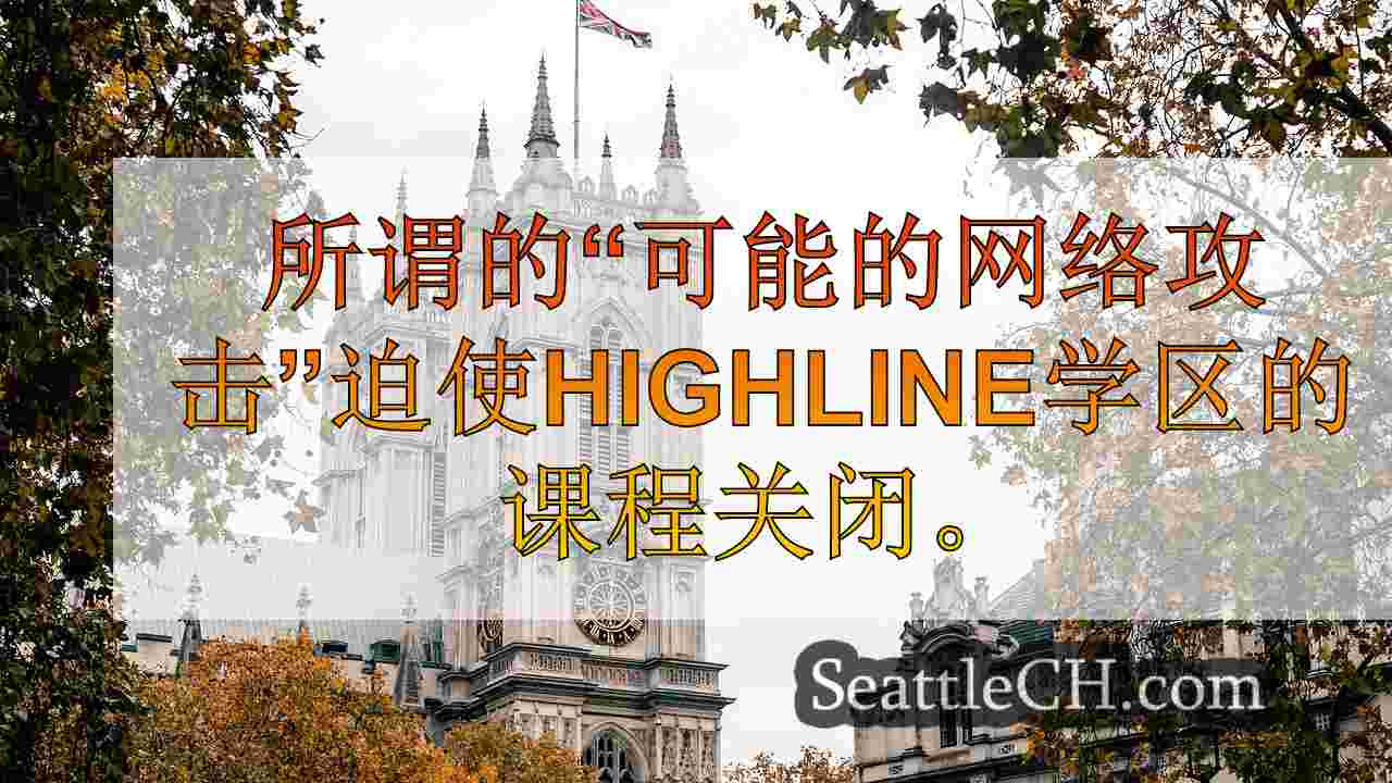 西雅图新闻 SeattleCH
