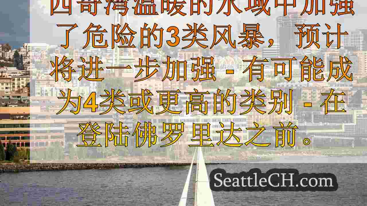 西雅图新闻 SeattleCH