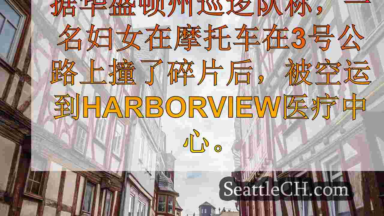 西雅图新闻 SeattleCH