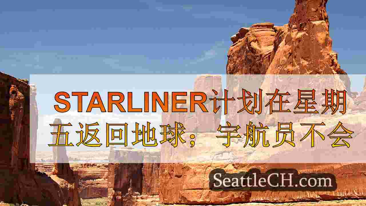 西雅图新闻 SeattleCH