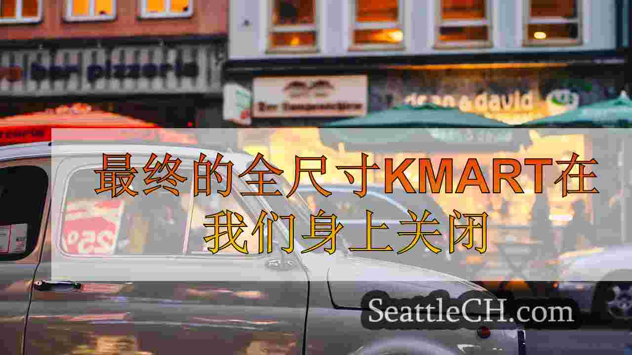 西雅图新闻 SeattleCH