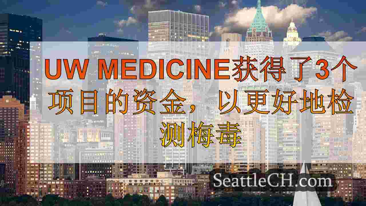 西雅图新闻 SeattleCH