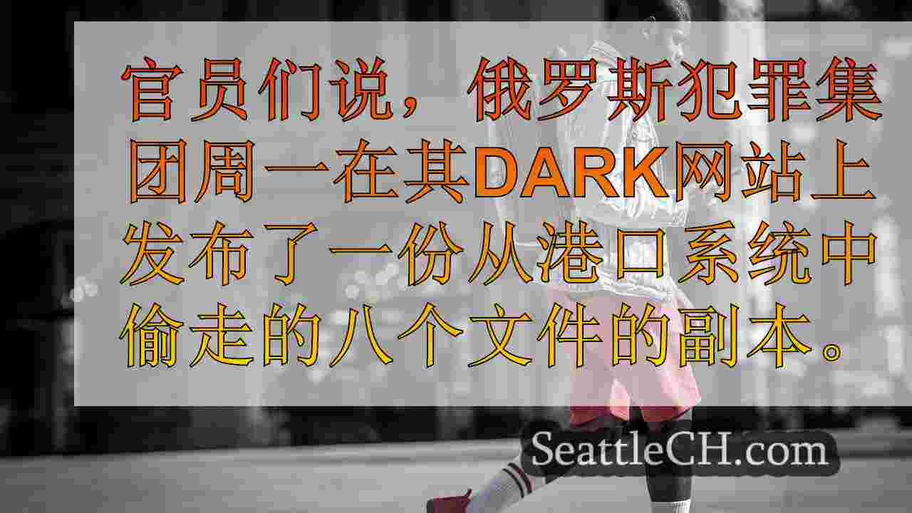 西雅图新闻 SeattleCH
