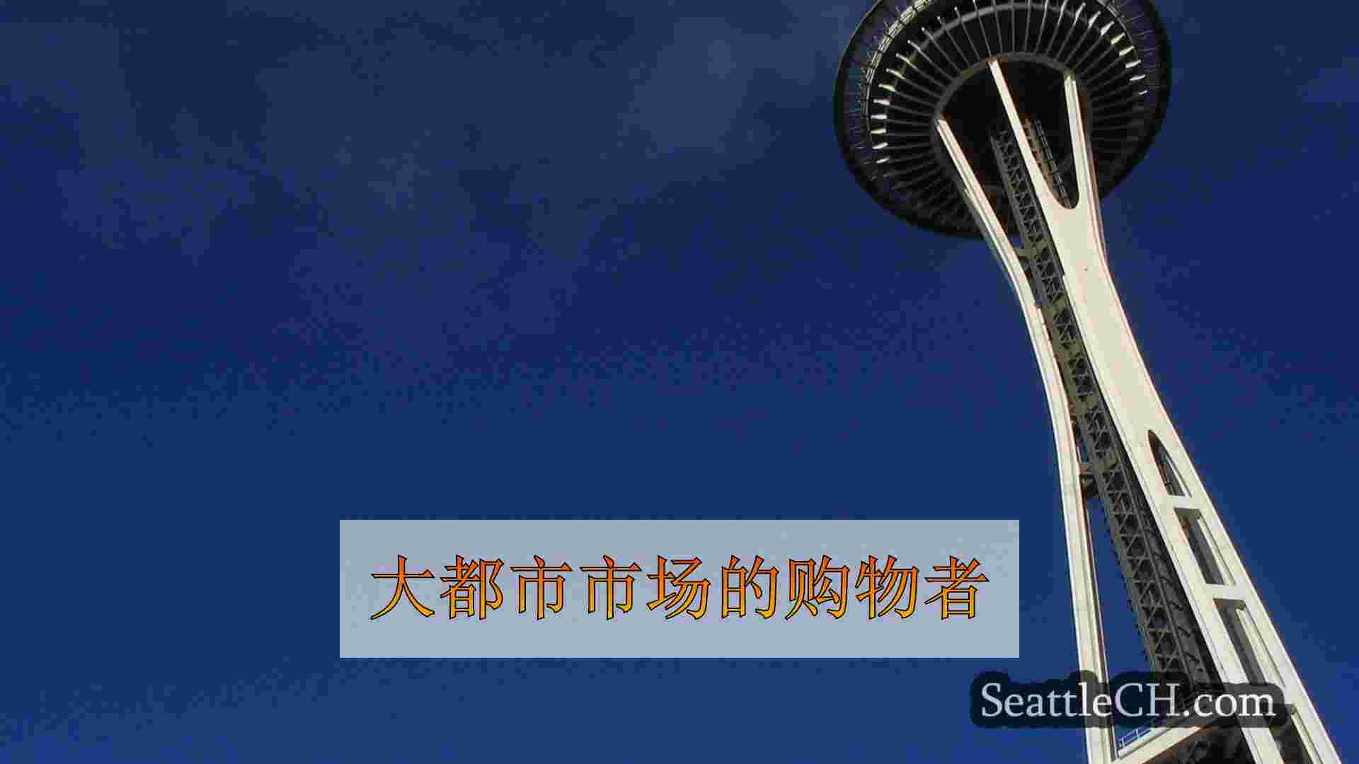 亚马逊推出了新的西雅图地区杂货店送货服务