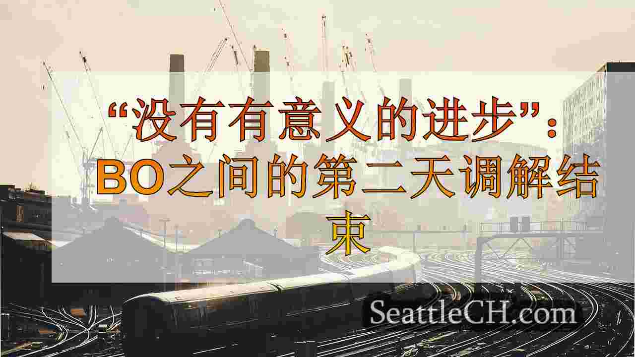 西雅图新闻 SeattleCH
