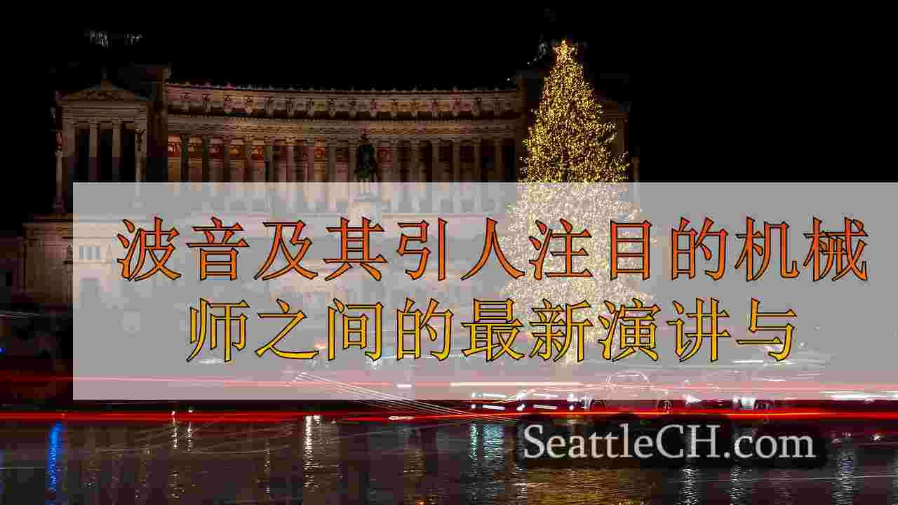 西雅图新闻 SeattleCH
