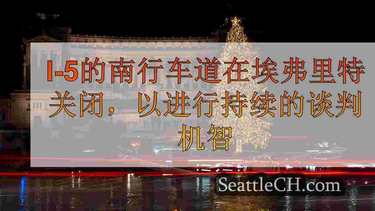 西雅图新闻 SeattleCH