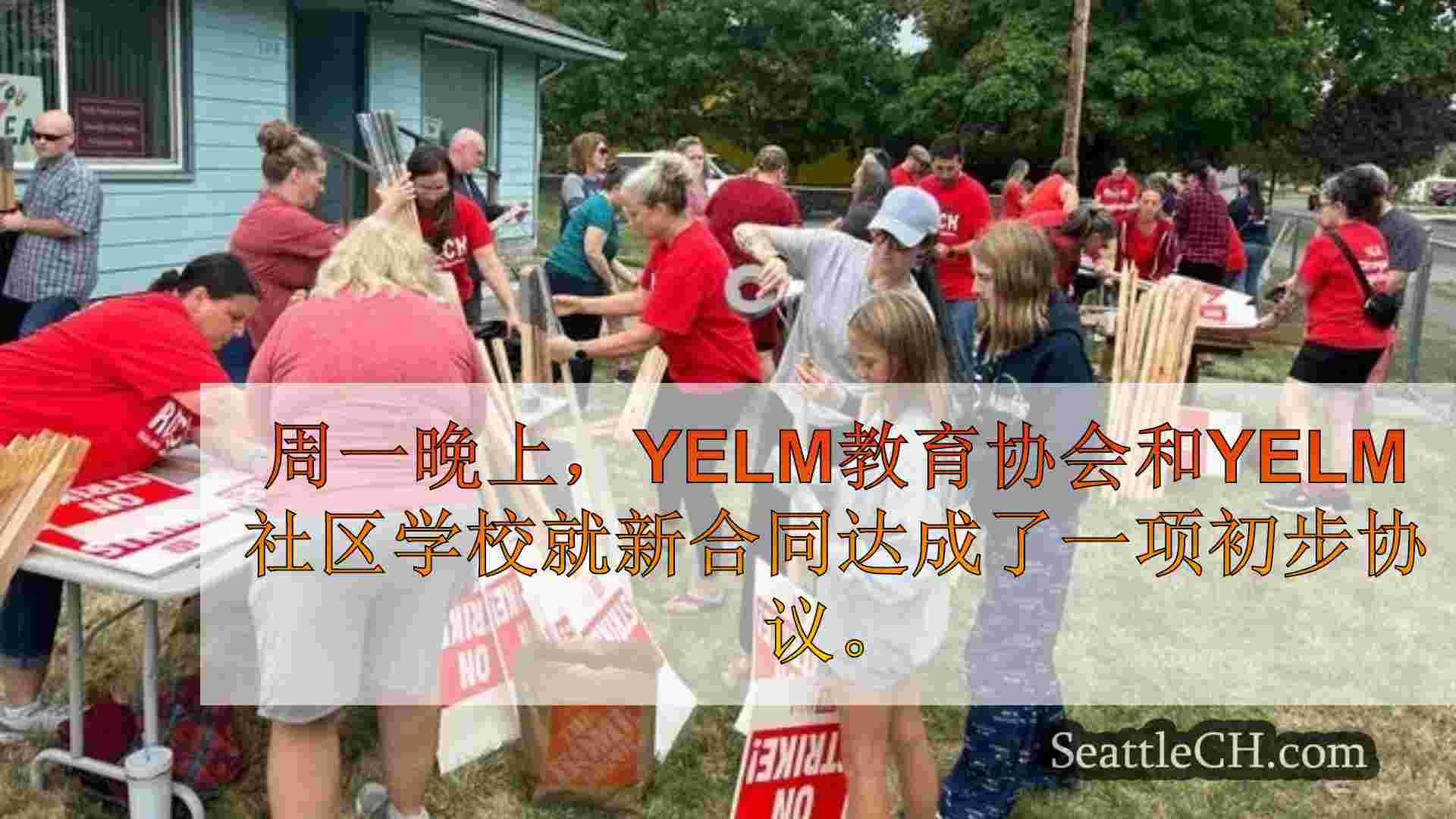 西雅图新闻 SeattleCH