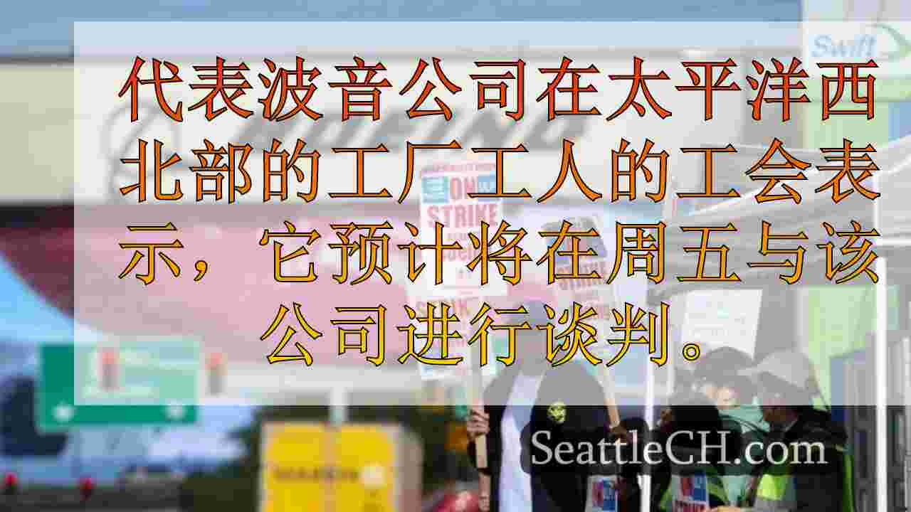 西雅图新闻 SeattleCH