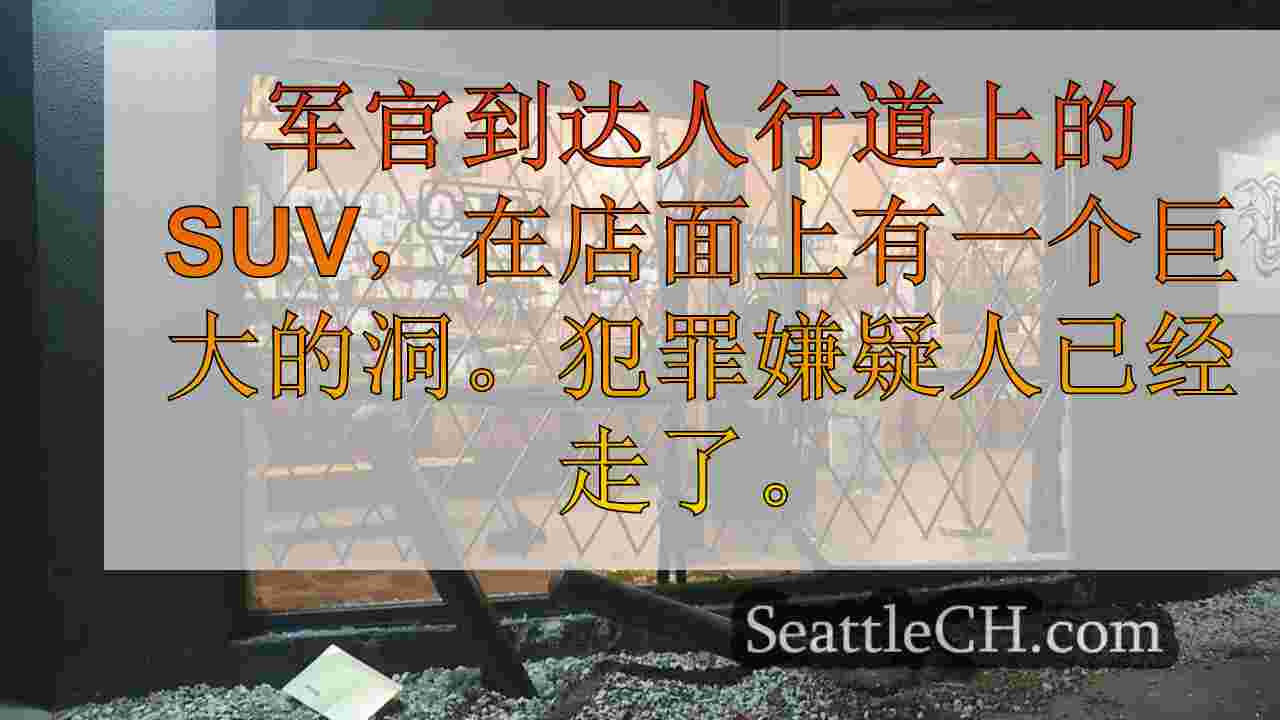 盗贼撞车被盗到弗里蒙特大麻店，尽管有柱布和门口