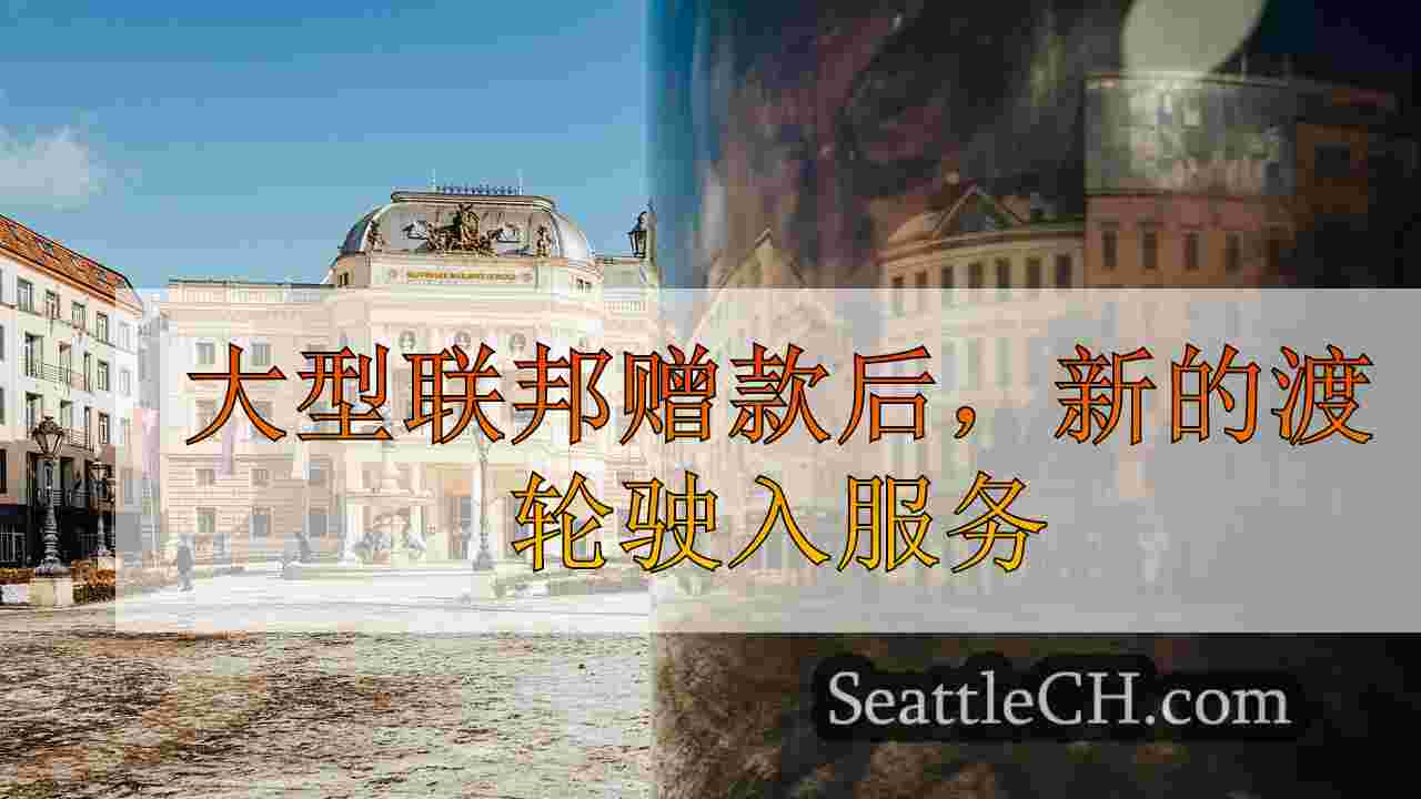 西雅图新闻 SeattleCH