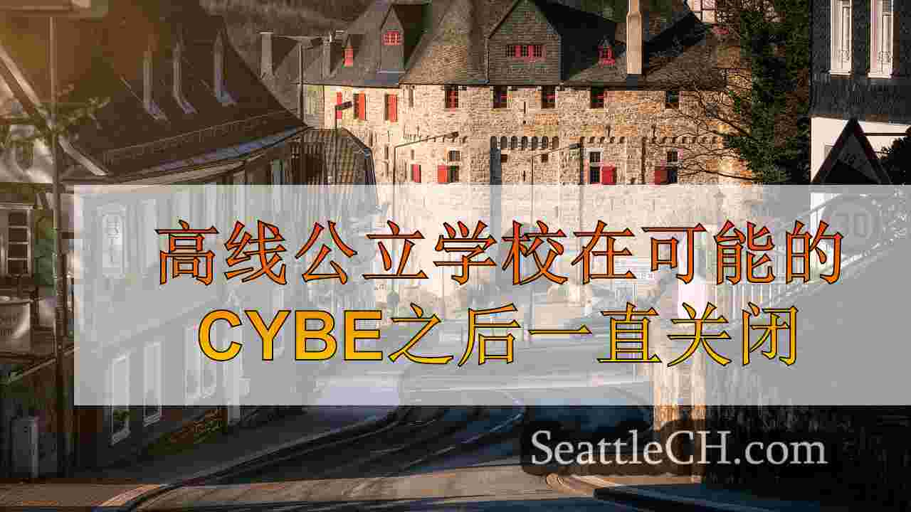 西雅图新闻 SeattleCH