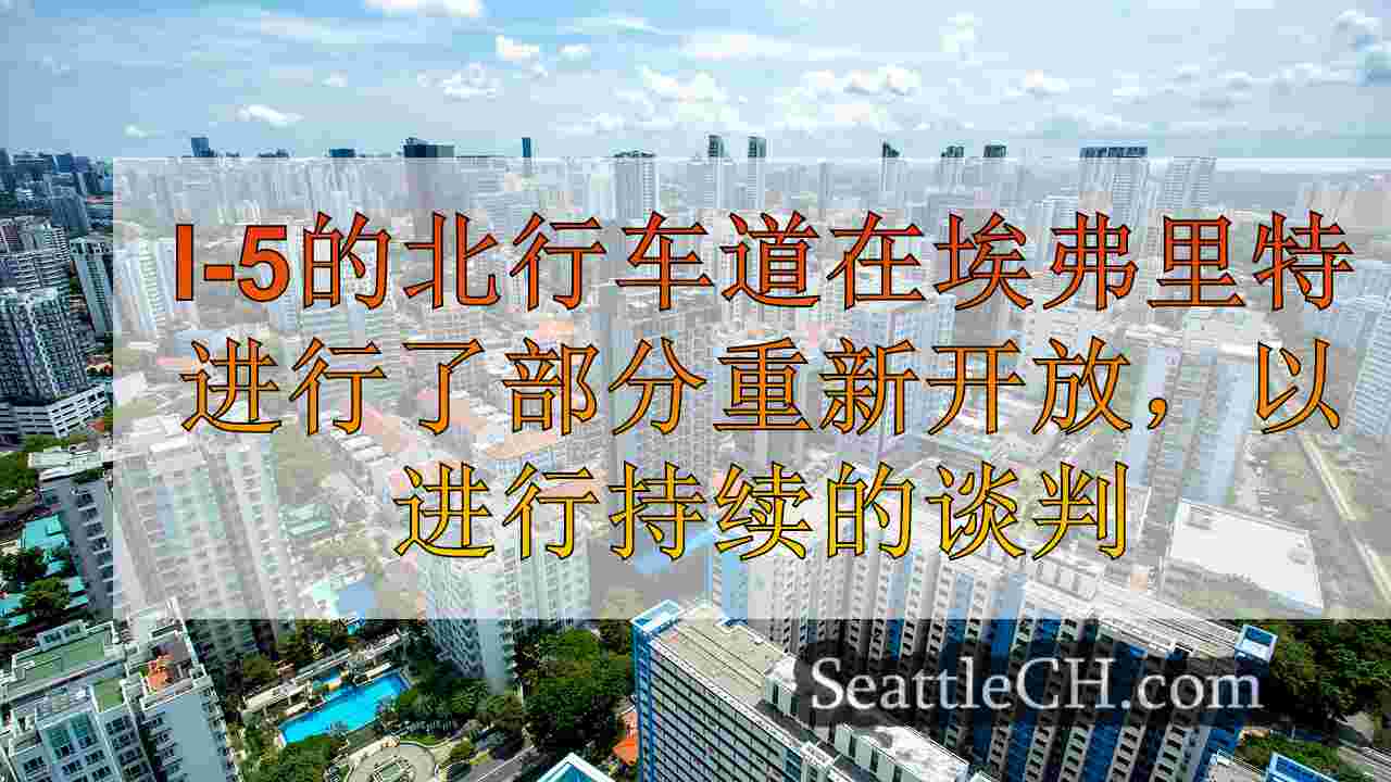 西雅图新闻 SeattleCH