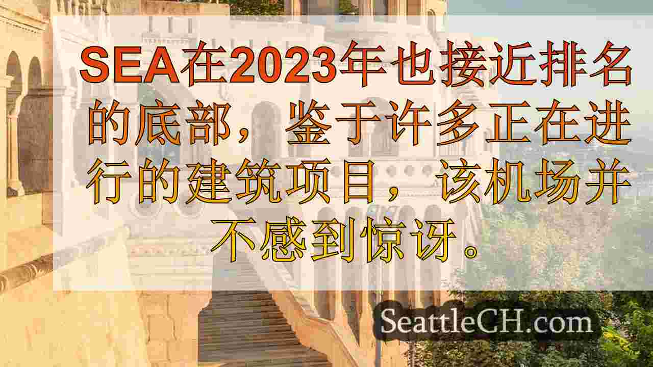 西雅图新闻 SeattleCH