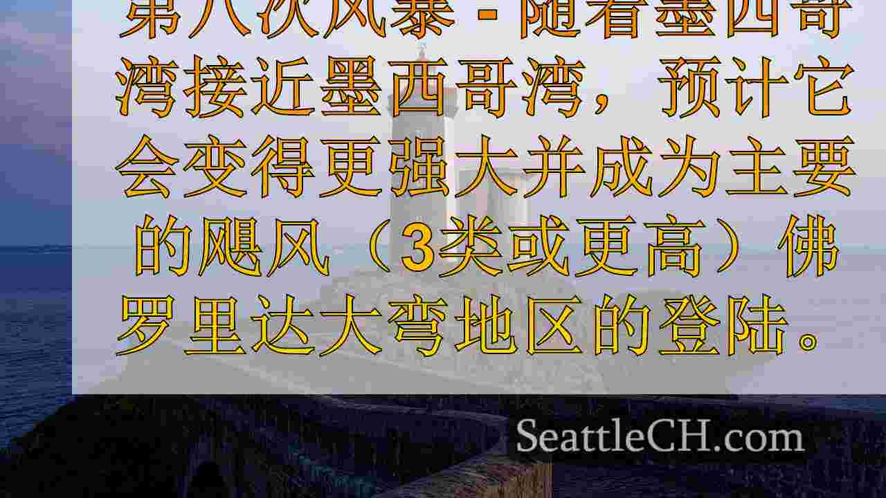 西雅图新闻 SeattleCH