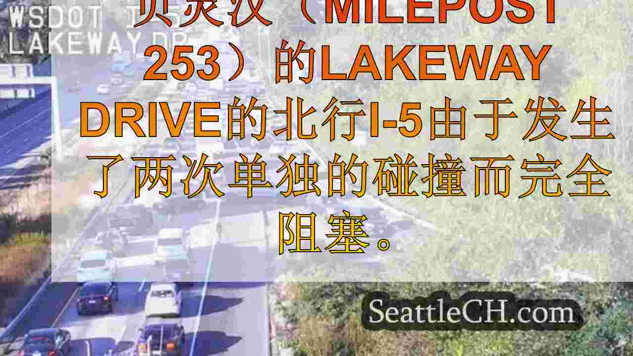 西雅图新闻 SeattleCH