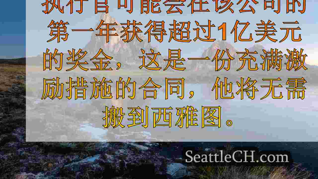 星巴克首席执行官布莱恩·尼科尔（Brian