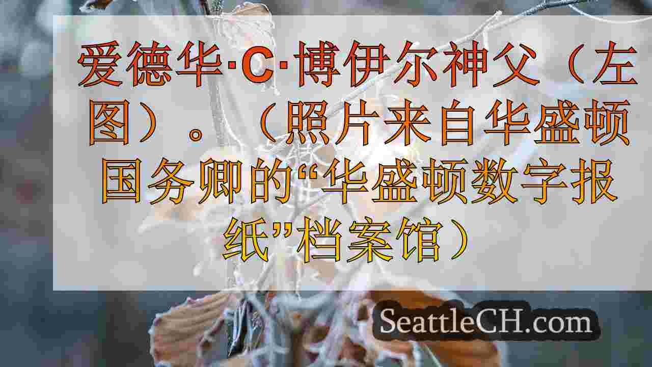 西雅图新闻 SeattleCH