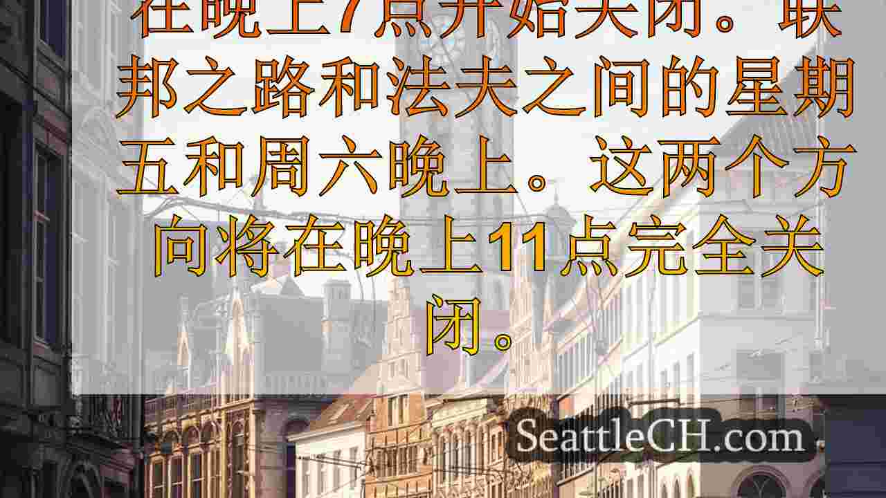 西雅图新闻 SeattleCH
