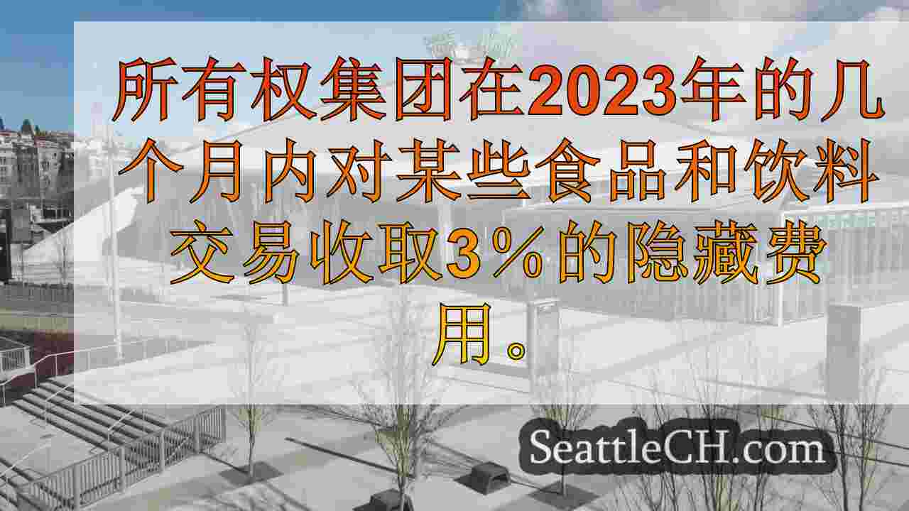 气候承诺竞技场向成千上万的客户收取了这笔隐藏费用。现在他们将支付$