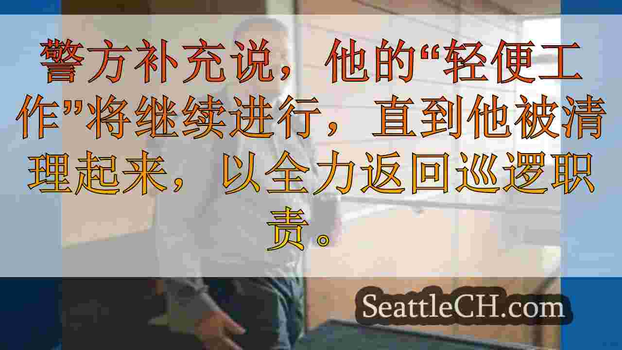 贝尔维尤摩托车官员在撞车后1年跌落50英尺，跌至I-5返回值班