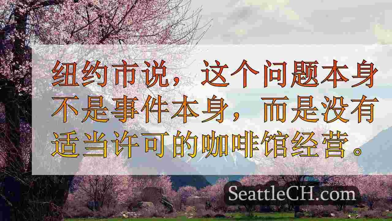 西雅图新闻 SeattleCH
