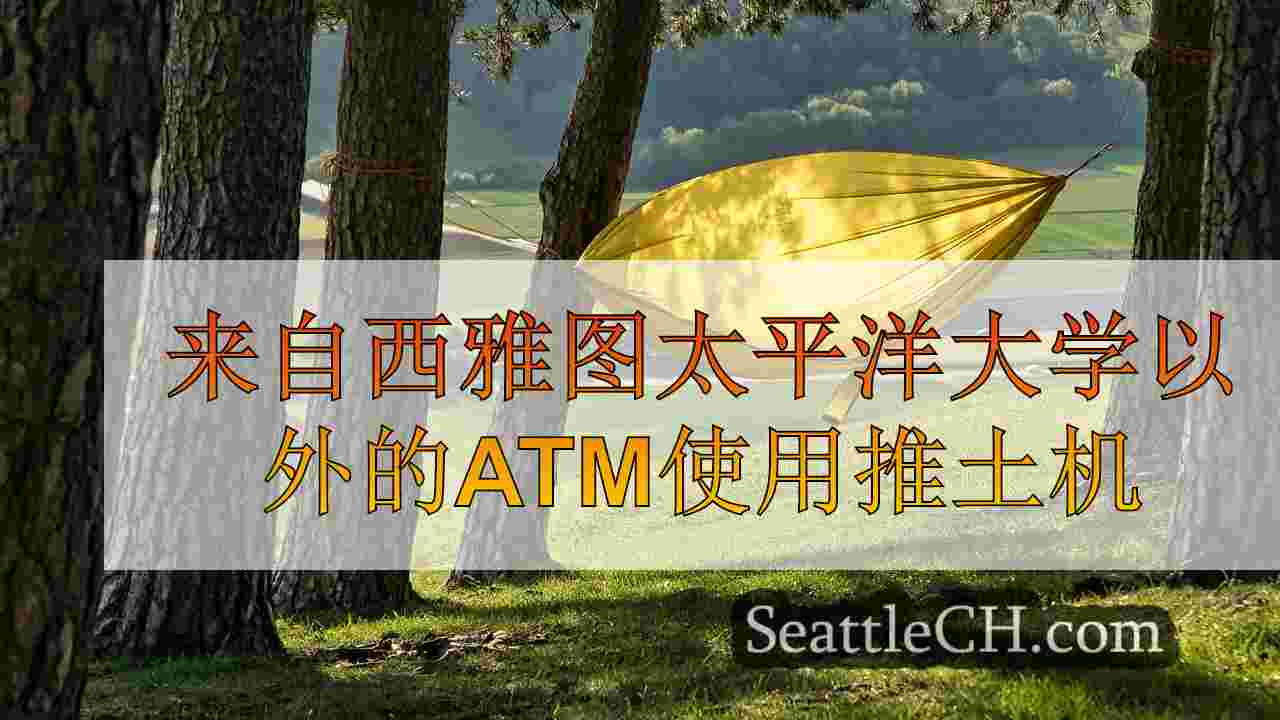 西雅图新闻 SeattleCH
