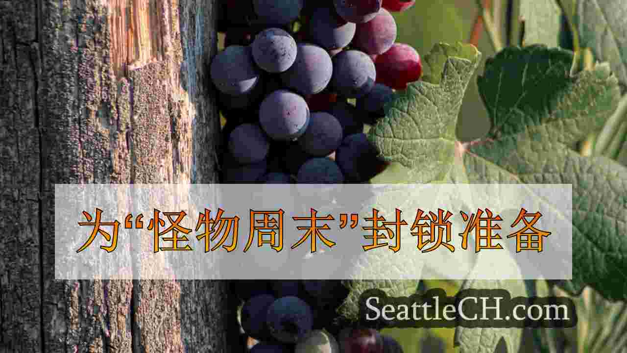 为“怪物周末”封锁准备