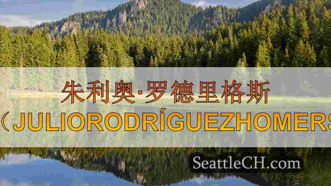 西雅图新闻 SeattleCH