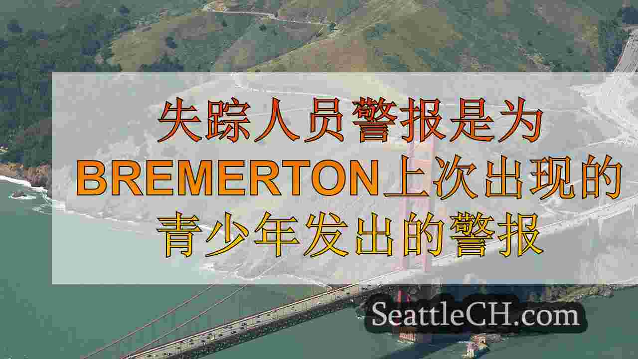 西雅图新闻 SeattleCH