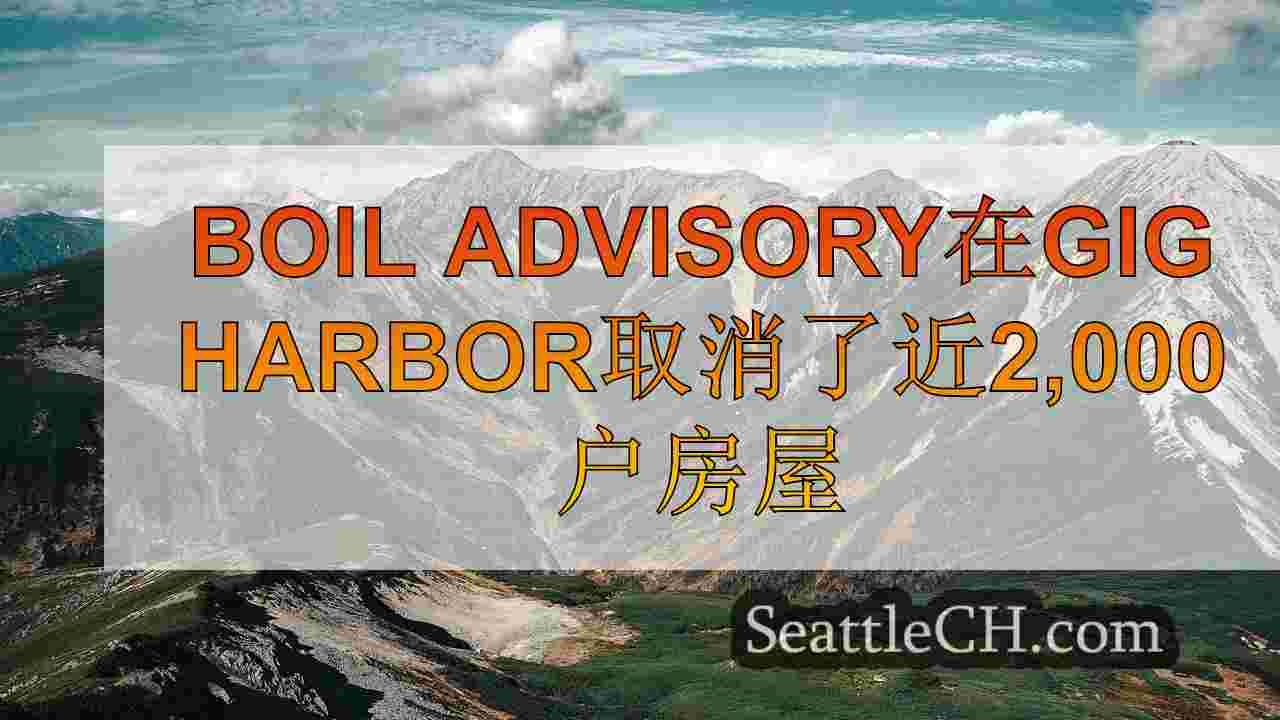 西雅图新闻 SeattleCH