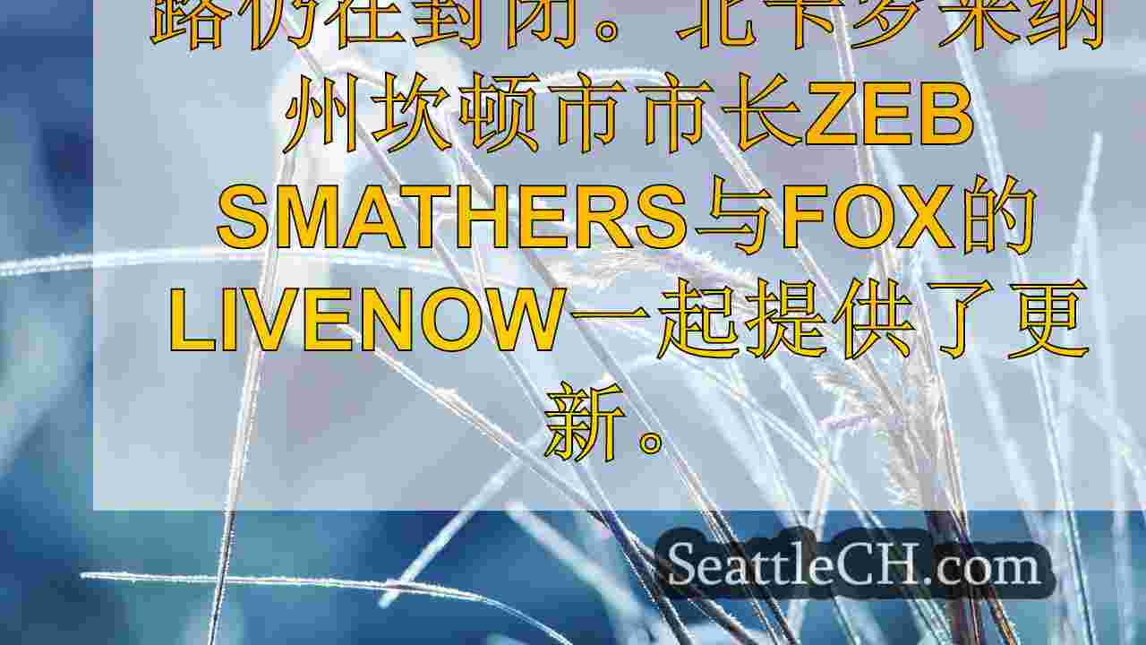 西雅图新闻 SeattleCH