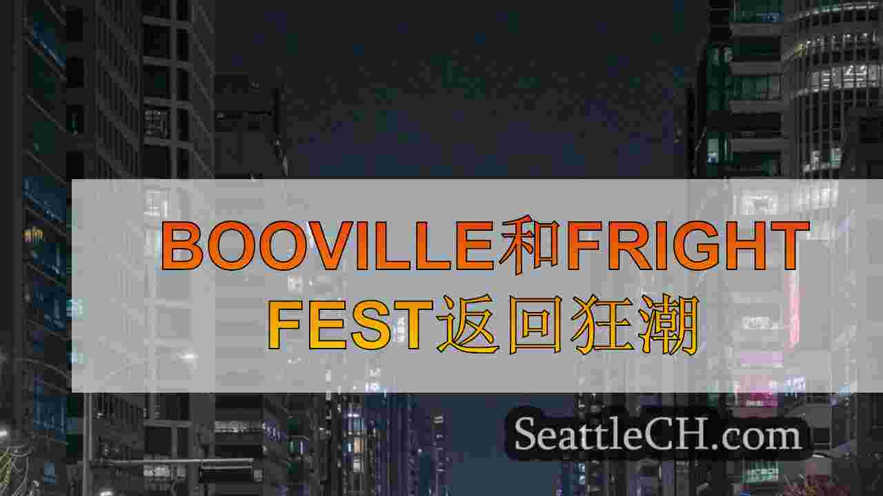 西雅图新闻 SeattleCH
