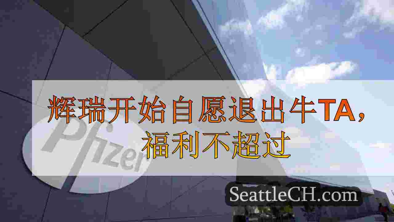 辉瑞开始自愿撤回oxbryta，福利不会超过风险