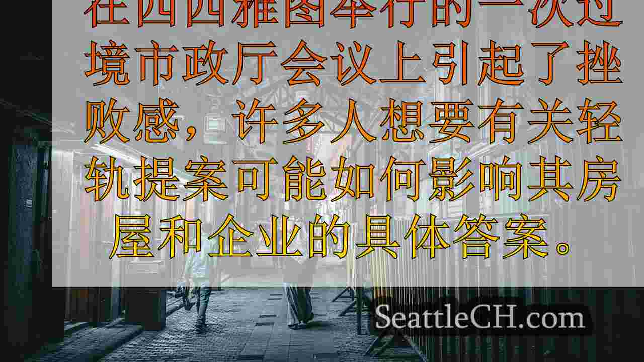 西雅图新闻 SeattleCH