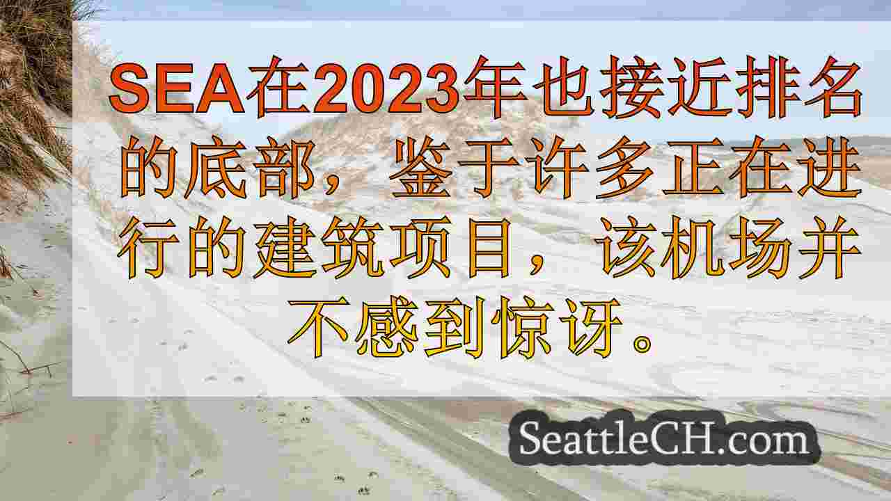 西雅图新闻 SeattleCH
