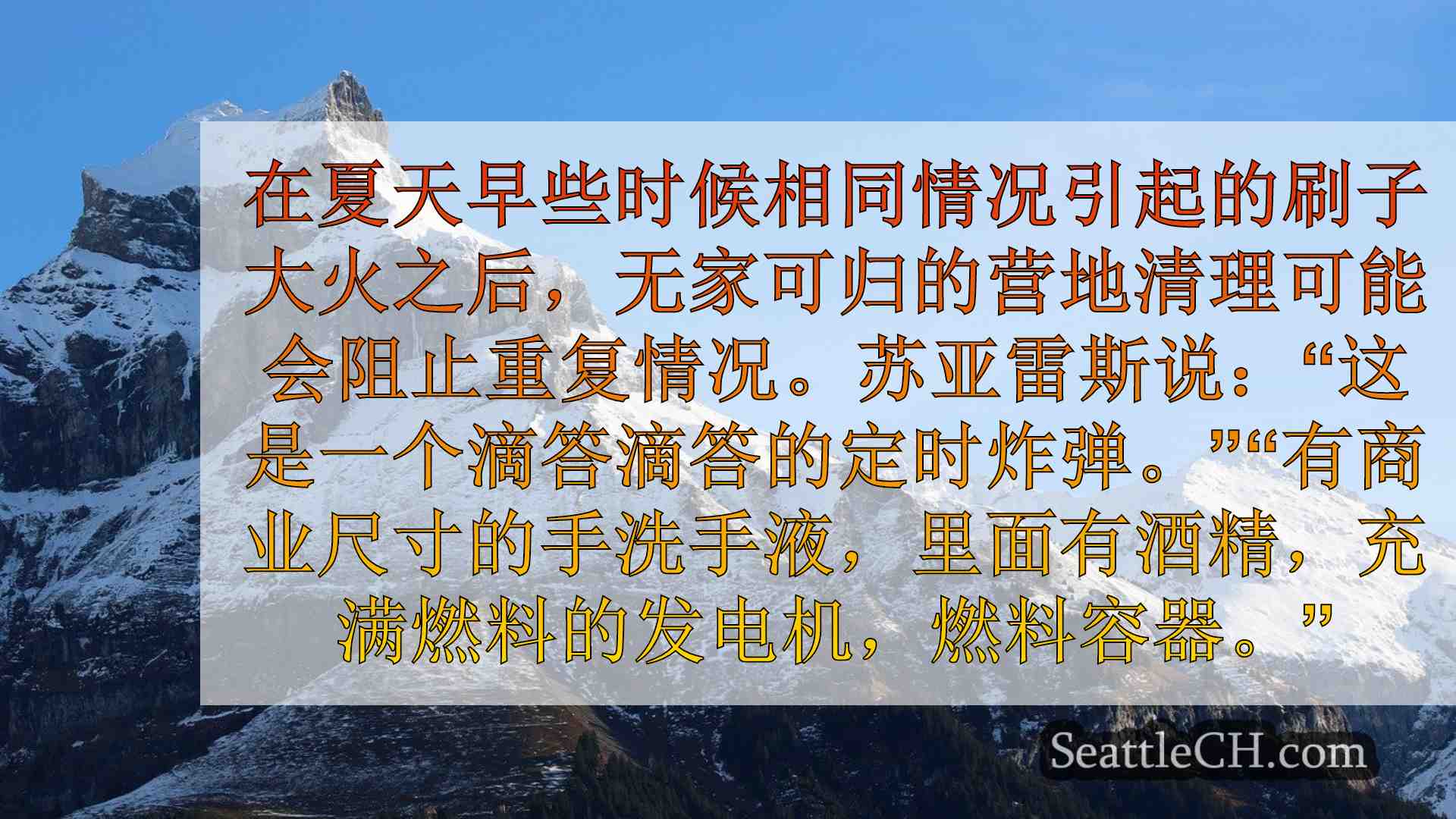 在木兰公园营地清理期间取出的80多个丙烷罐