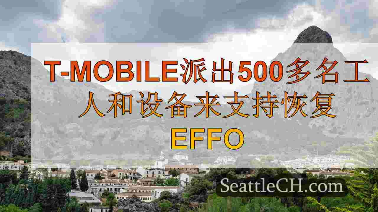 西雅图新闻 SeattleCH
