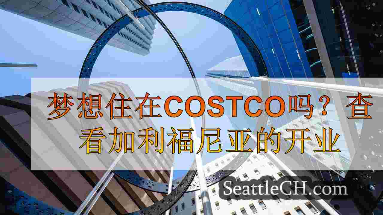 西雅图新闻 SeattleCH